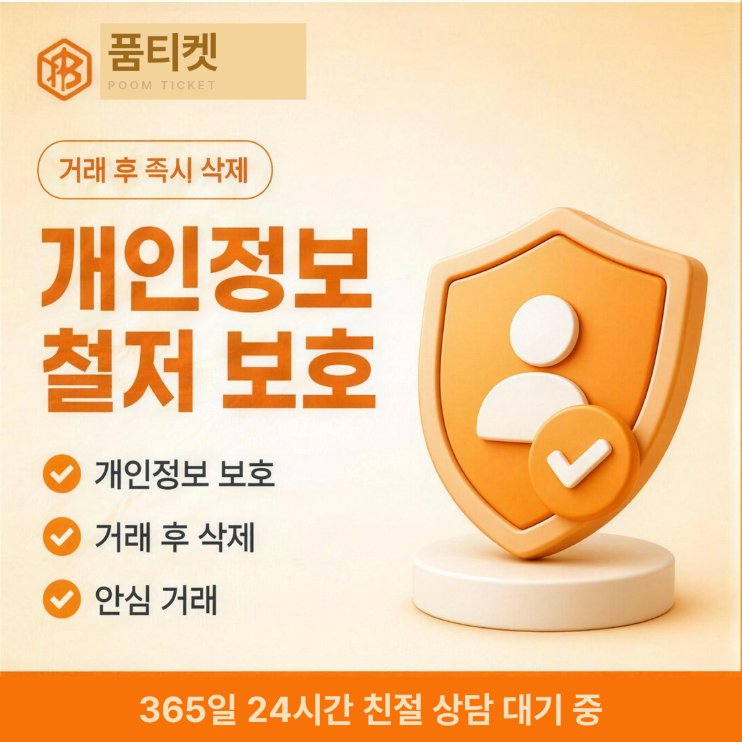 안전한 곳 구분 — 페이레터 소액결제 되는곳 안내 카드