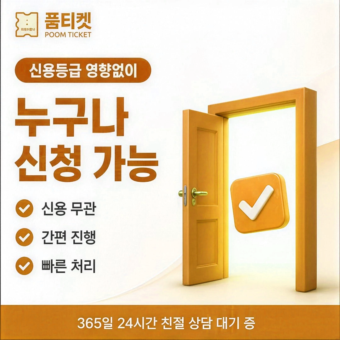 이용 조건 확인 — 페이레터 소액결제 되는곳 안내 카드