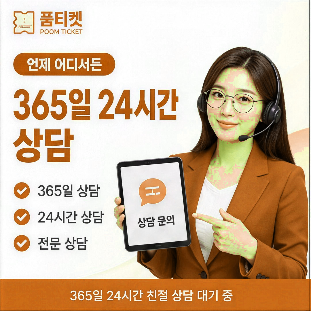 문의 가능 시간 — 페이레터 소액결제 되는곳 안내 카드