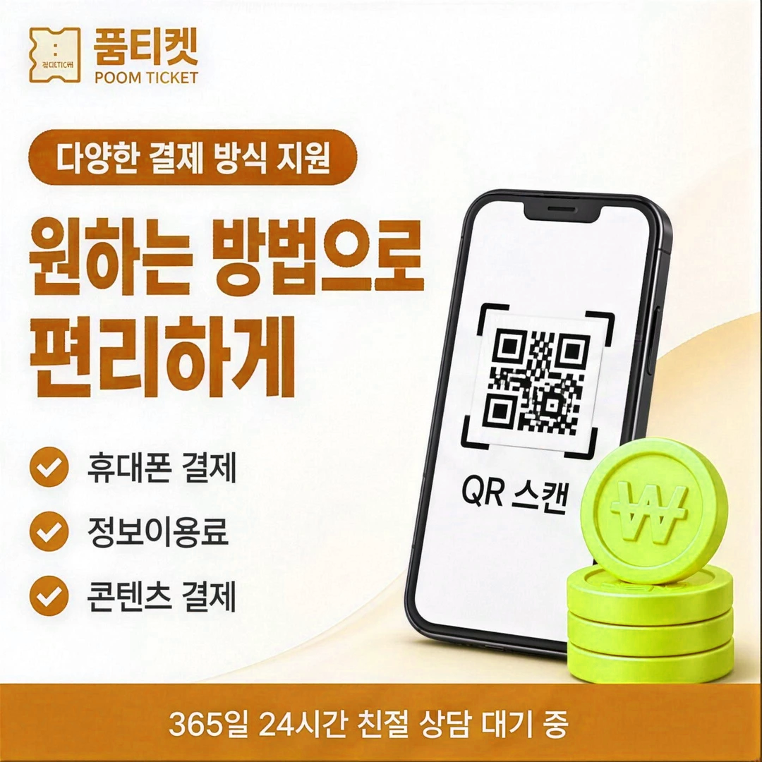 안 될 때 점검 — 페이레터 소액결제 되는곳 안내 카드